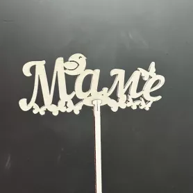 Топпер &laquo;Маме&raquo; от интернет-магазина «Донна Роза» в Кемерове