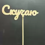 Подарки