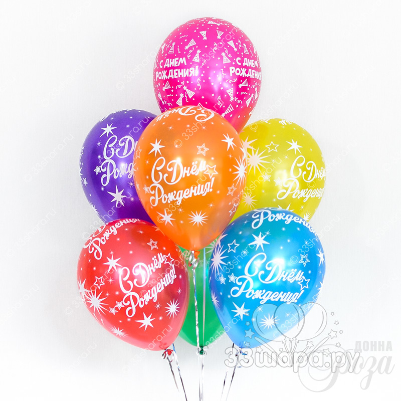 Набор шаров с Днём Рождения